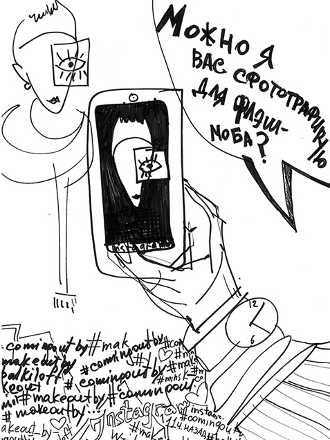 В гуще событий: выставка «Камин-Аут» глазами художника В гуще событий: выставка «Камин-Аут» глазами художника