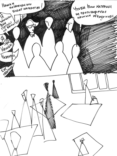 В гуще событий: выставка «Камин-Аут» глазами художника В гуще событий: выставка «Камин-Аут» глазами художника