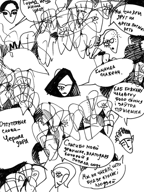 В гуще событий: выставка «Камин-Аут» глазами художника В гуще событий: выставка «Камин-Аут» глазами художника