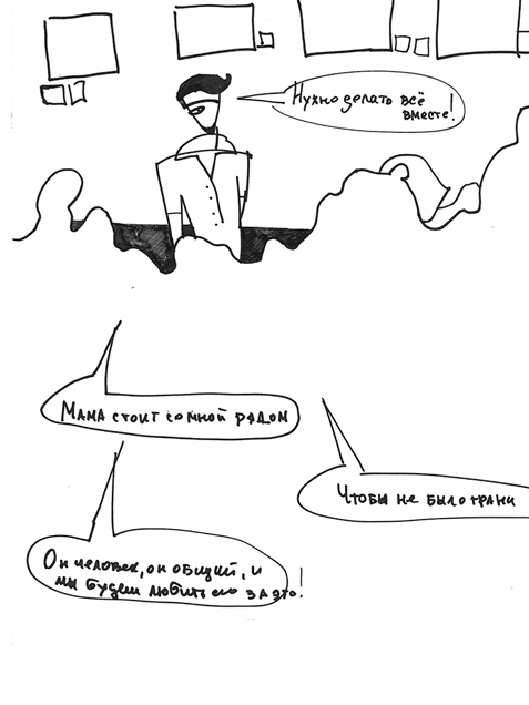 В гуще событий: выставка «Камин-Аут» глазами художника В гуще событий: выставка «Камин-Аут» глазами художника