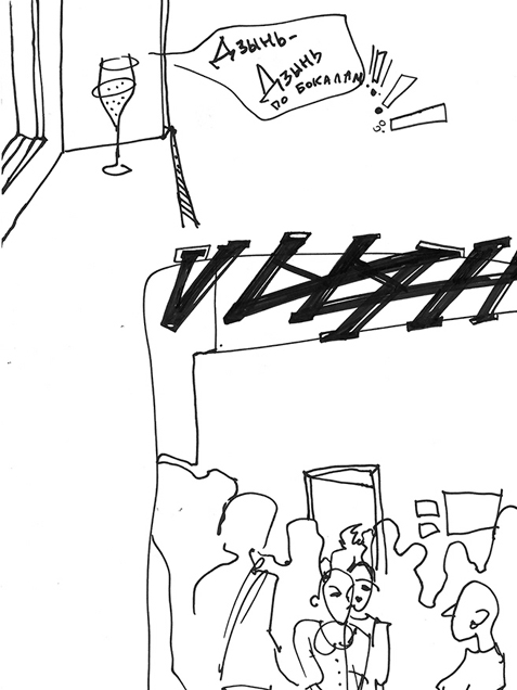 В гуще событий: выставка «Камин-Аут» глазами художника В гуще событий: выставка «Камин-Аут» глазами художника