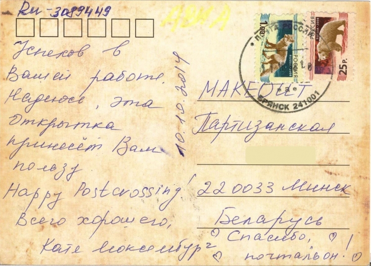 Праекту MAKEOUT дасылаюць паштоўкі з усяго свету