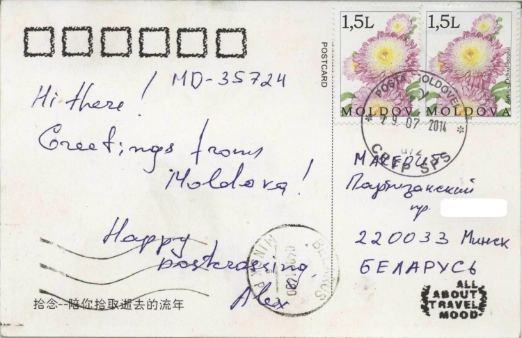 Праекту MAKEOUT дасылаюць паштоўкі з усяго свету