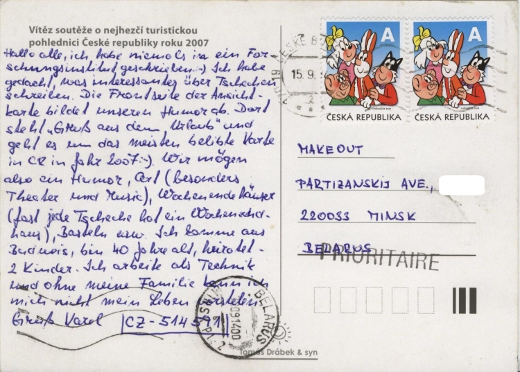 Праекту MAKEOUT дасылаюць паштоўкі з усяго свету