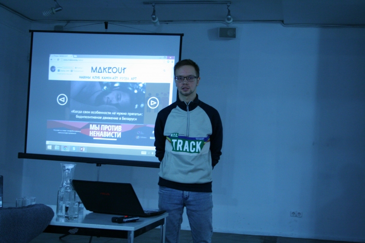 MAKEOUT принял участие в Минском Фестивале Урбанистики