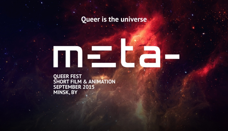 mεta- квирфест открывает прием заявок