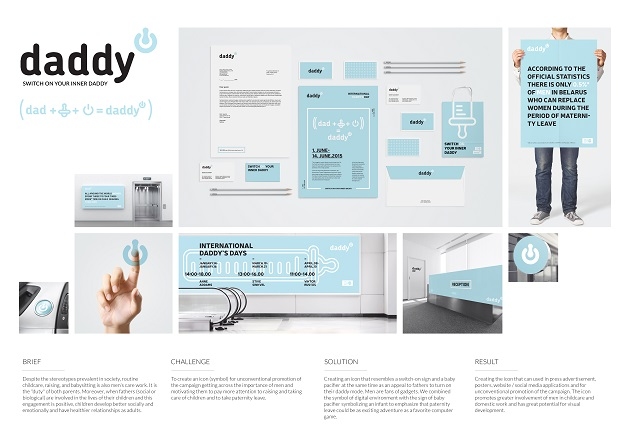 Young Creatives Belarus 2015: бриф «Отцы в декретном отпуске»