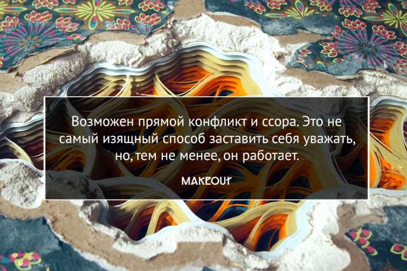 Как сохранить ресурс, реагируя на издевательства или насмешки? Как сохранить ресурс, реагируя на издевательства или насмешки?