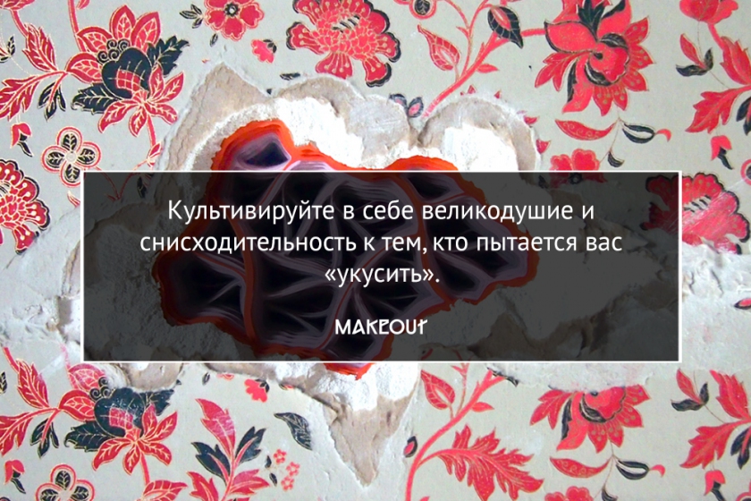 Как сохранить ресурс, реагируя на издевательства или насмешки? Как сохранить ресурс, реагируя на издевательства или насмешки?