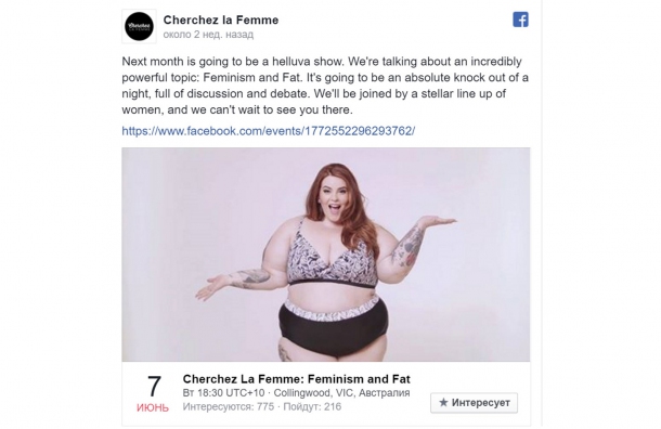 Facebook удалил фото Тесс Холлидей, назвав неэстетичным