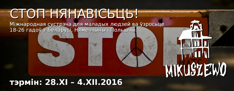 Стоп нянавісьць: міжнародная сустрэча для маладых людзей ў Патсдаме