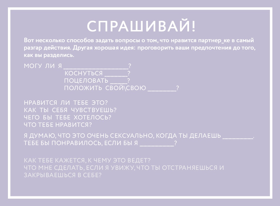 «50 оттенков» для чайников: краткий экскурс в БДСМ (18+)