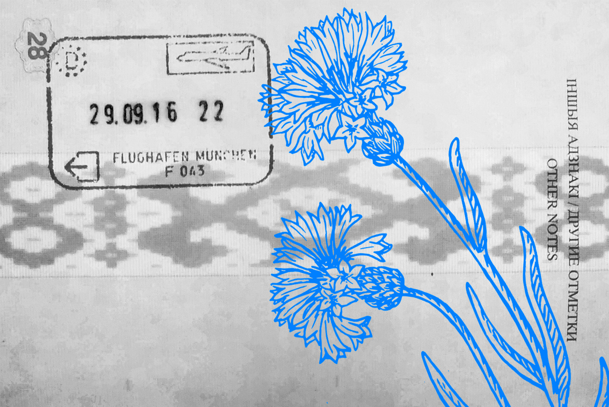 Иллюстрация Милы Ведровой / Коллаж. Черно-белая страница из беларусского паспорта, на которой есть штамп о прибытии в Мюнхен 29 сентября 2016 года. Поверх наложены схематичный голубой рисунок цветов васильков со стебельками.